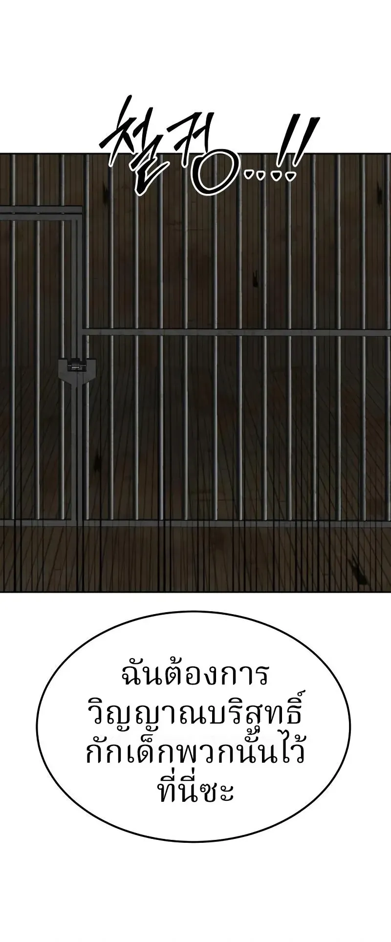 Why You Shouldn’t Enter a Haunted House ตอนที่ 12 หน้า 69