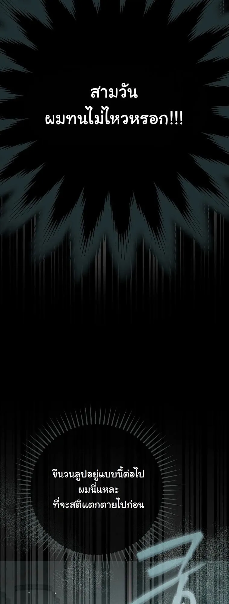 Got Dropped into a Ghost Story, Still Gotta Work ตอนที่ 9 หน้า 65