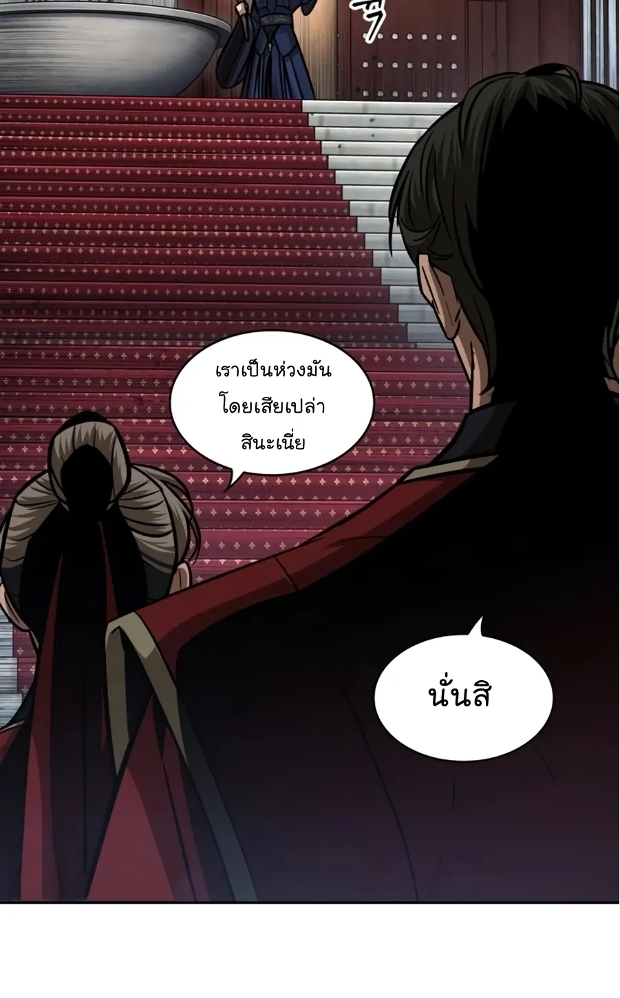 Nano Machine Chapter 138 หน้า 35