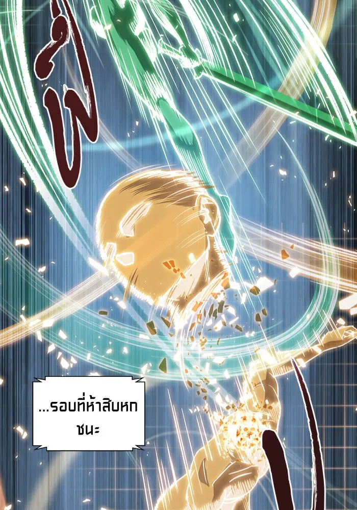 Nano Machine Chapter 30 หน้า 84