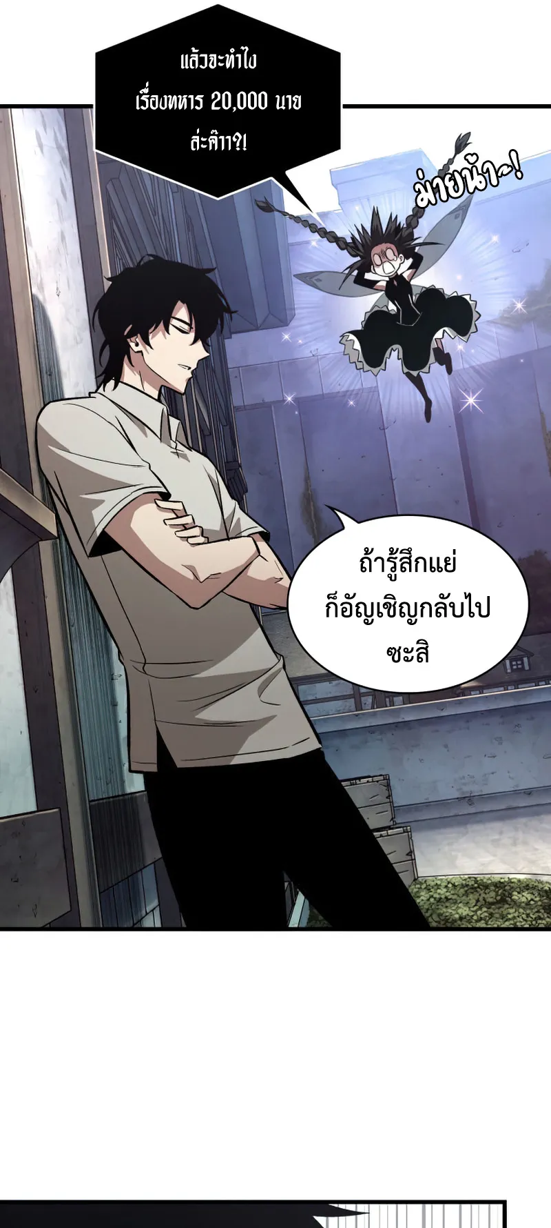Pick Me Up, Infinite Gacha ตอนที่ 6 หน้า 16