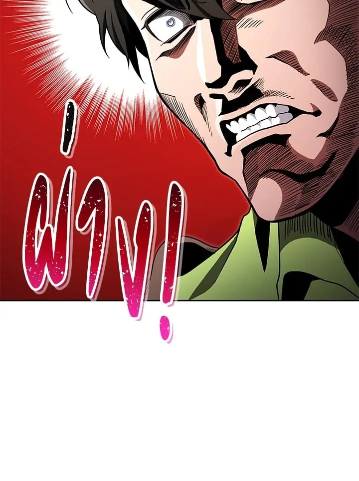 My Insanely Competent Underlings ตอนที่ 1 หน้า 144