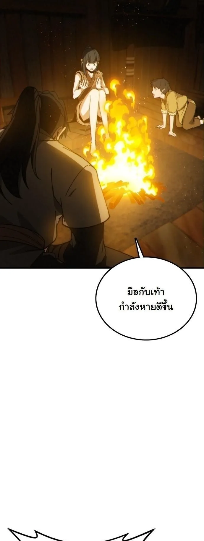 Initializing the Sect System ตอนที่ 2 หน้า 153