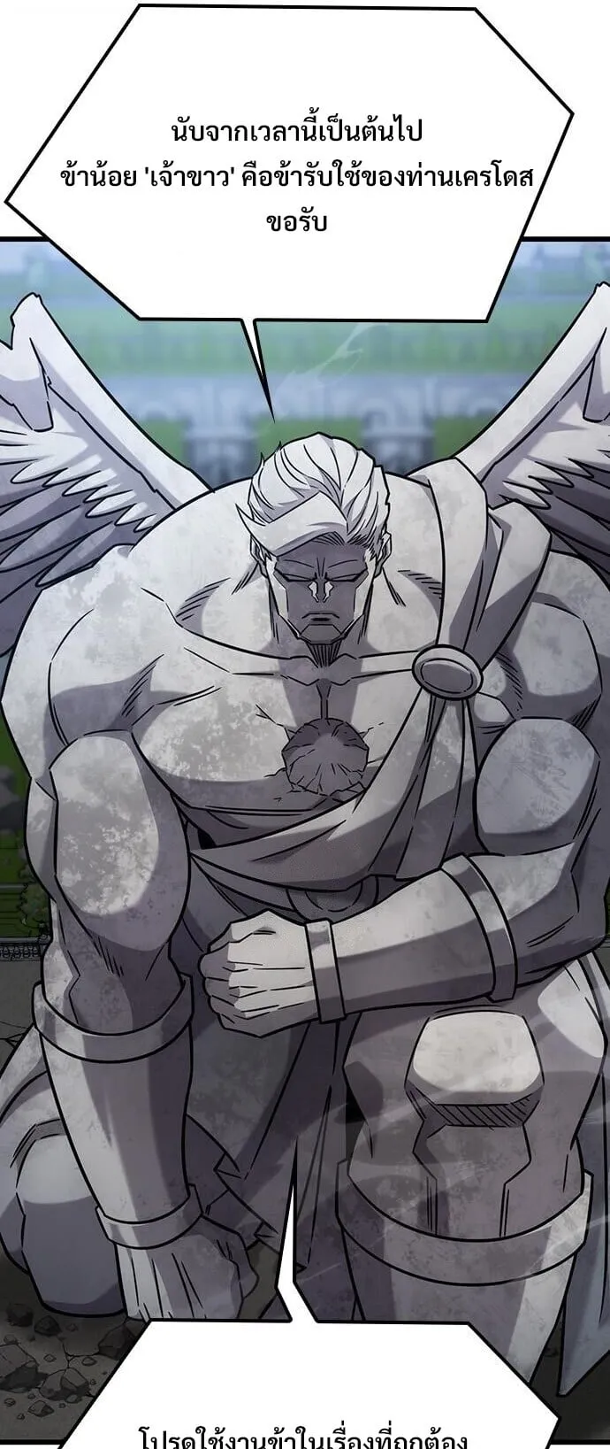 What a Bountiful Harvest, Demon Lord! ตอนที่ 60 หน้า 60