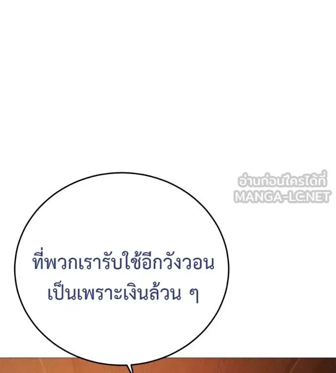 Red Shirt ตอนที่ 15 หน้า 121
