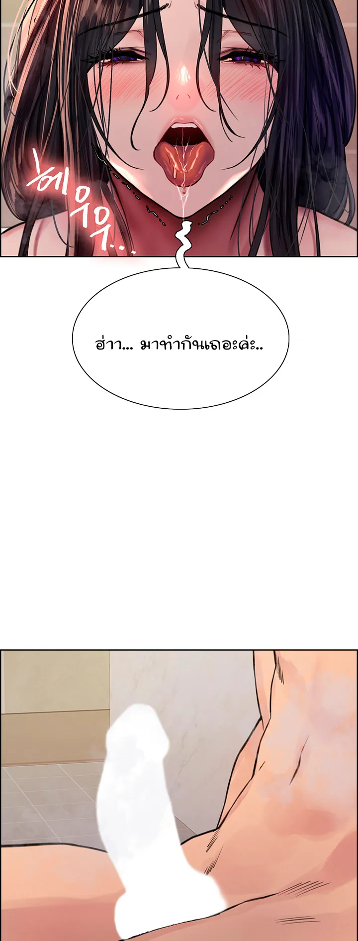 Sex-Stop Watch ตอนที่ 53 หน้า 38