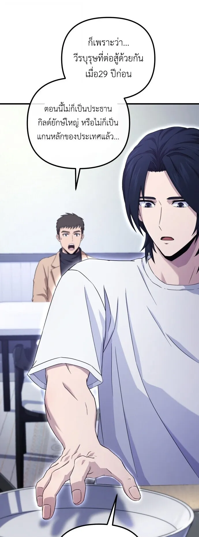 The Absolute’s Modern Life ตอนที่ 1 หน้า 71