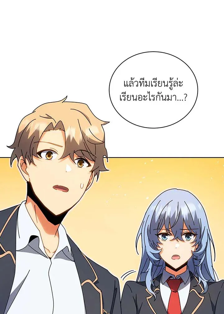 Necromancer Academy’s Genius Summoner Chapter 54 หน้า 105