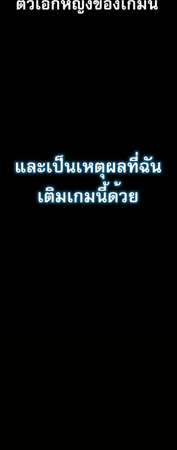 I Took Over The Academy With a Single Sashimi Knife ตอนที่ 1 หน้า 175