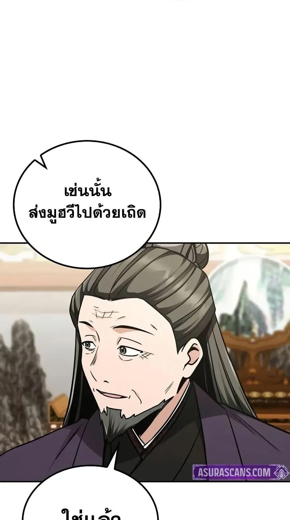 Mount Hua Sect’s Genius Phantom Swordsman ตอนที่ 8 หน้า 19