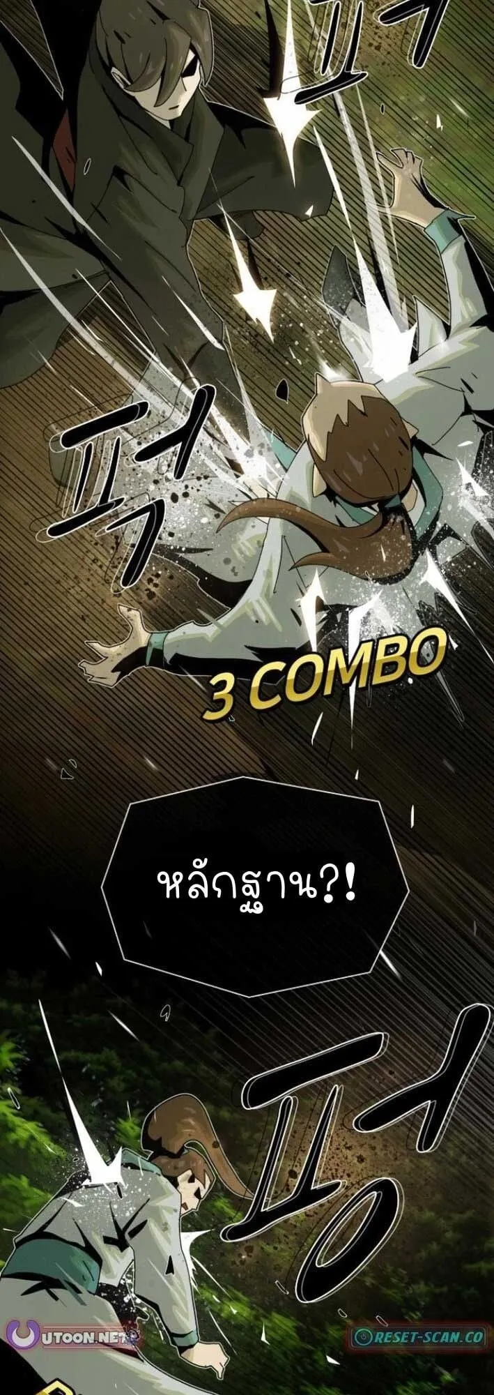 The Genius Who Sees Through the World ตอนที่ 25 หน้า 51