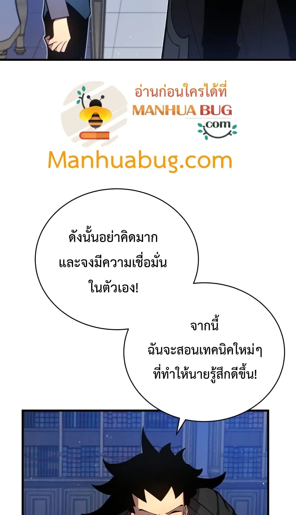 Swordmaster’s Youngest Son ตอนที่ 6 หน้า 52