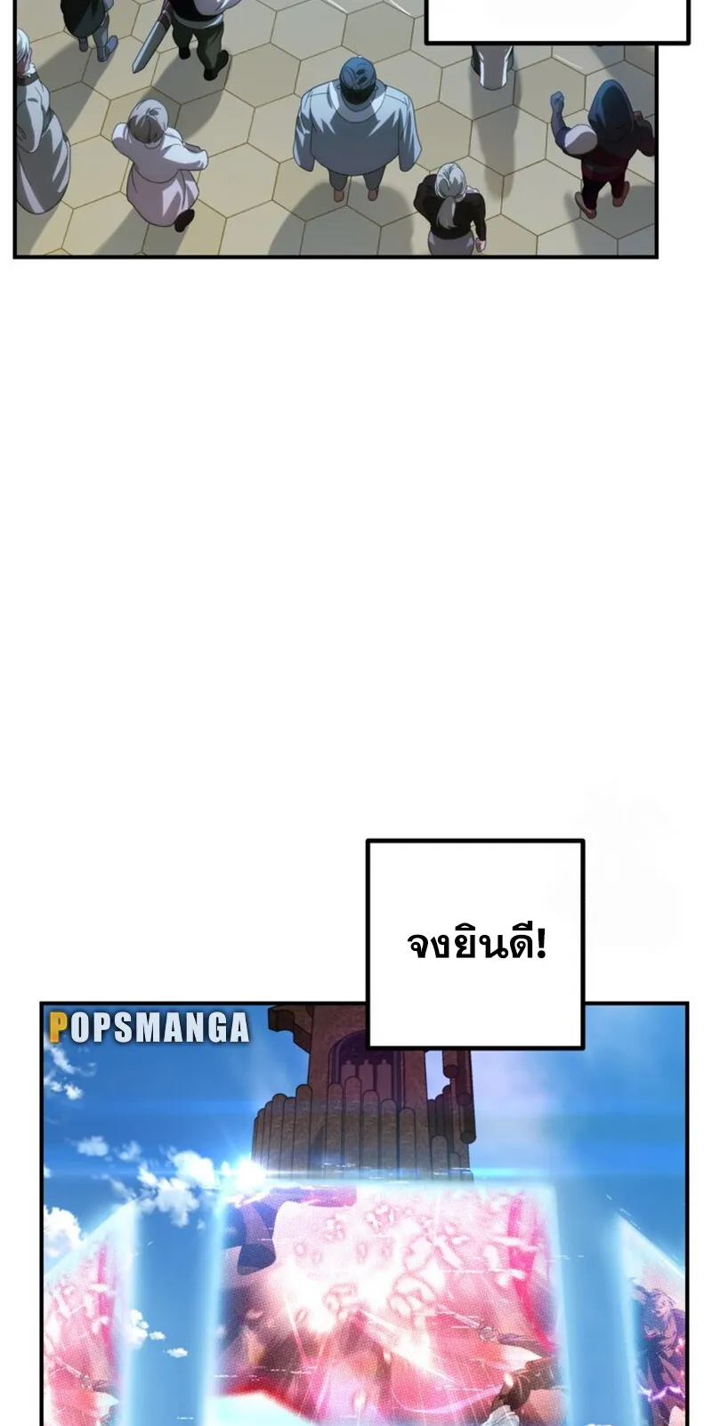 SSS-Class Suicide Hunter ตอนที่ 117 หน้า 47
