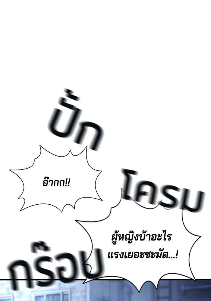 Gu Sera ตอนที่ 1 หน้า 71