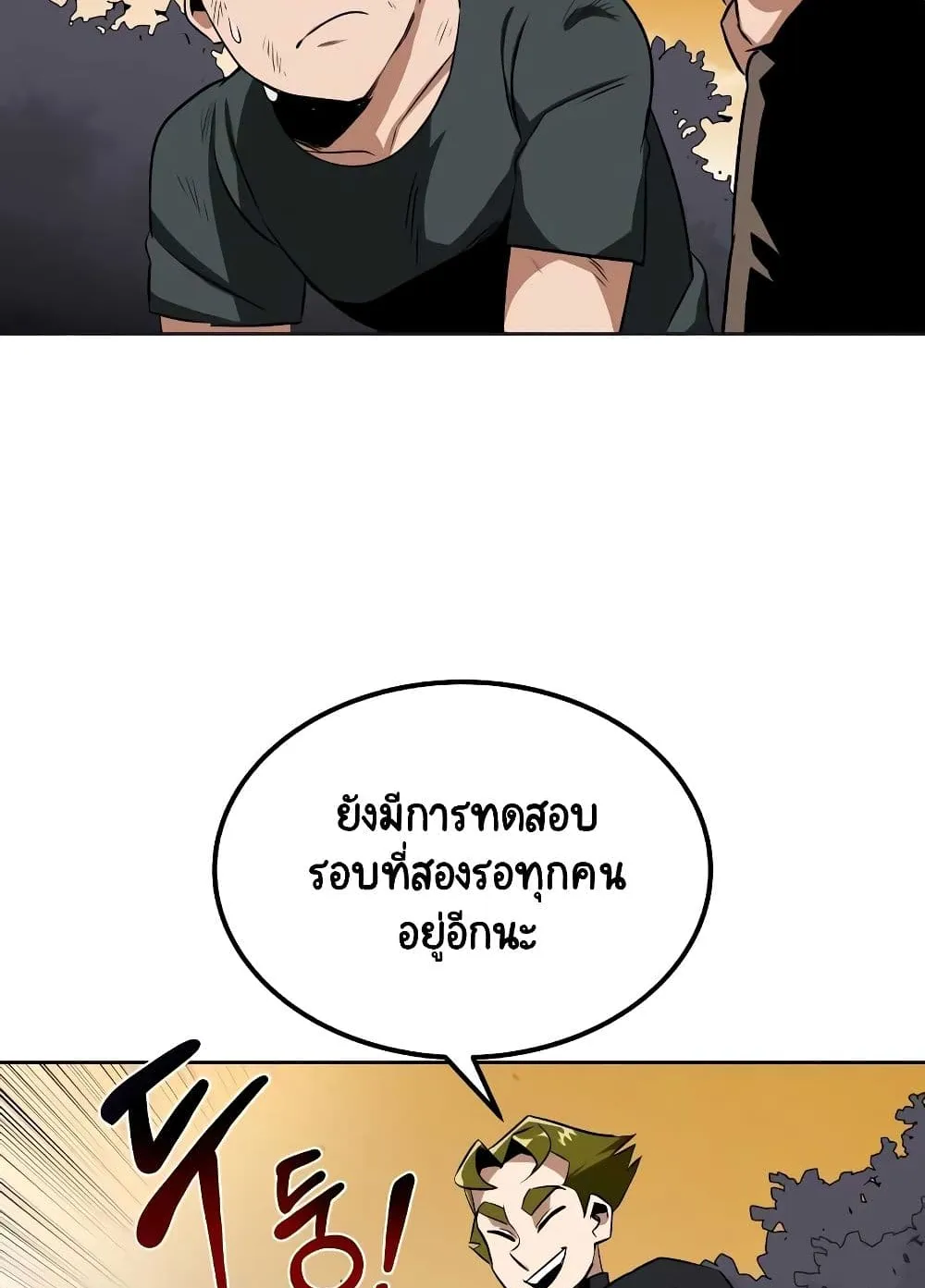 The Lazy Prince Becomes A Genius ตอนที่ 8 หน้า 6