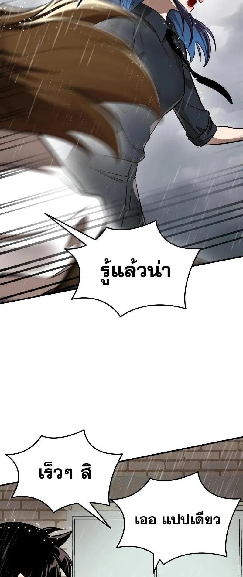 Reincarnation Path of The Underworld King ตอนที่ 4 หน้า 48