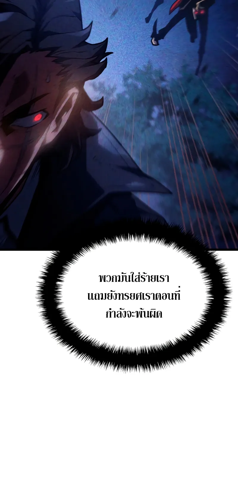 Revenge of the Iron-Blooded Sword Hound ตอนที่ 2 หน้า 58