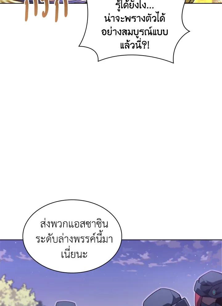 Overgeared ตอนที่ 131 หน้า 16