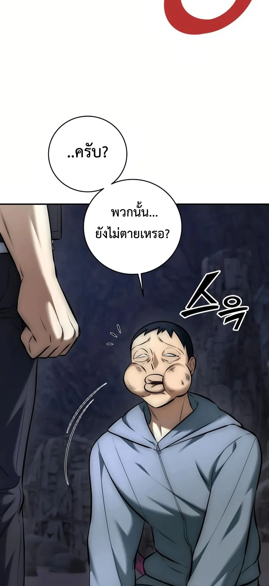 Subscribed To The Transcendental Channels ตอนที่ 10 หน้า 29