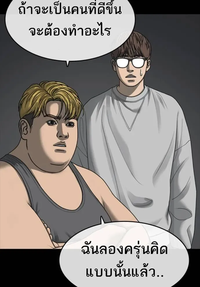 Loser Life 2 ตอนที่ 52 หน้า 89