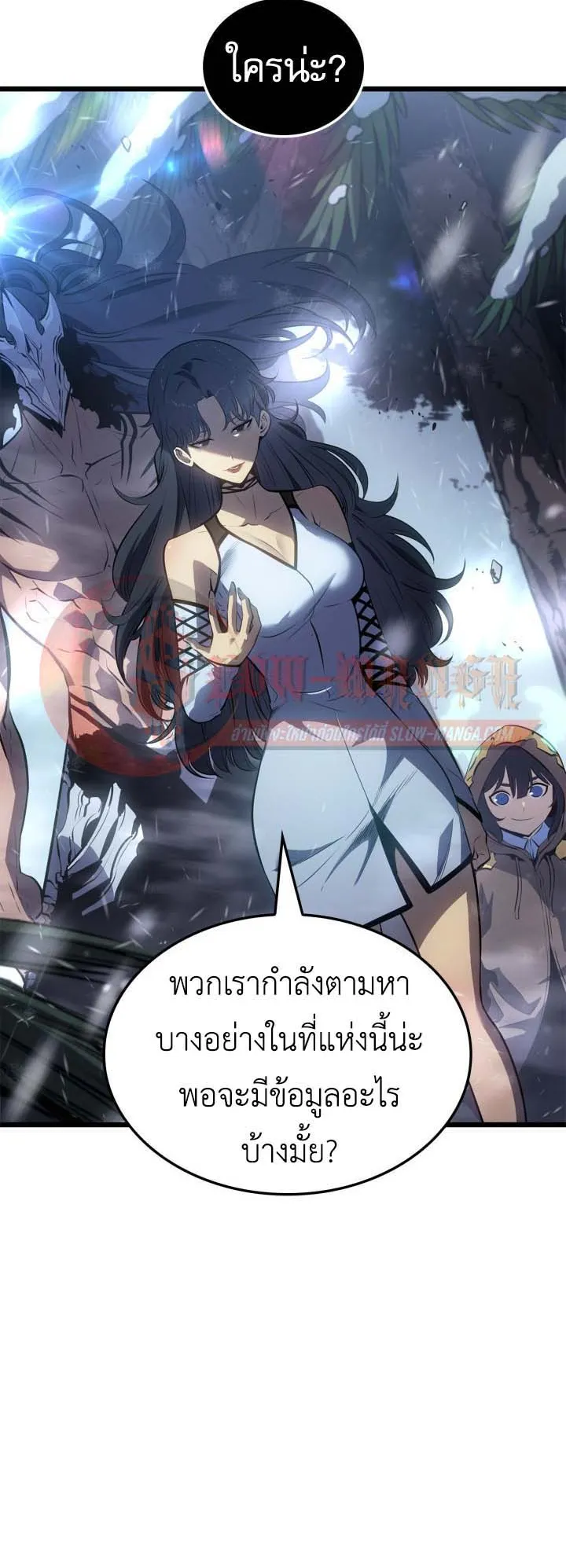 Solo Leveling: Ragnarok ตอนที่ 66 หน้า 59