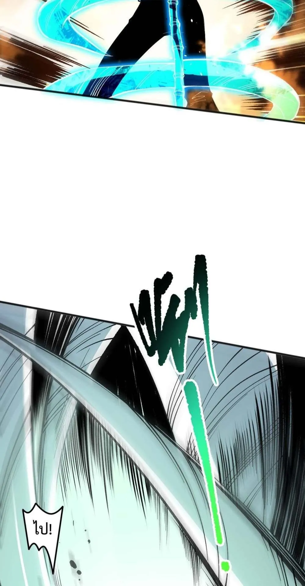 Disastrous Necromancer ตอนที่ 129 หน้า 25