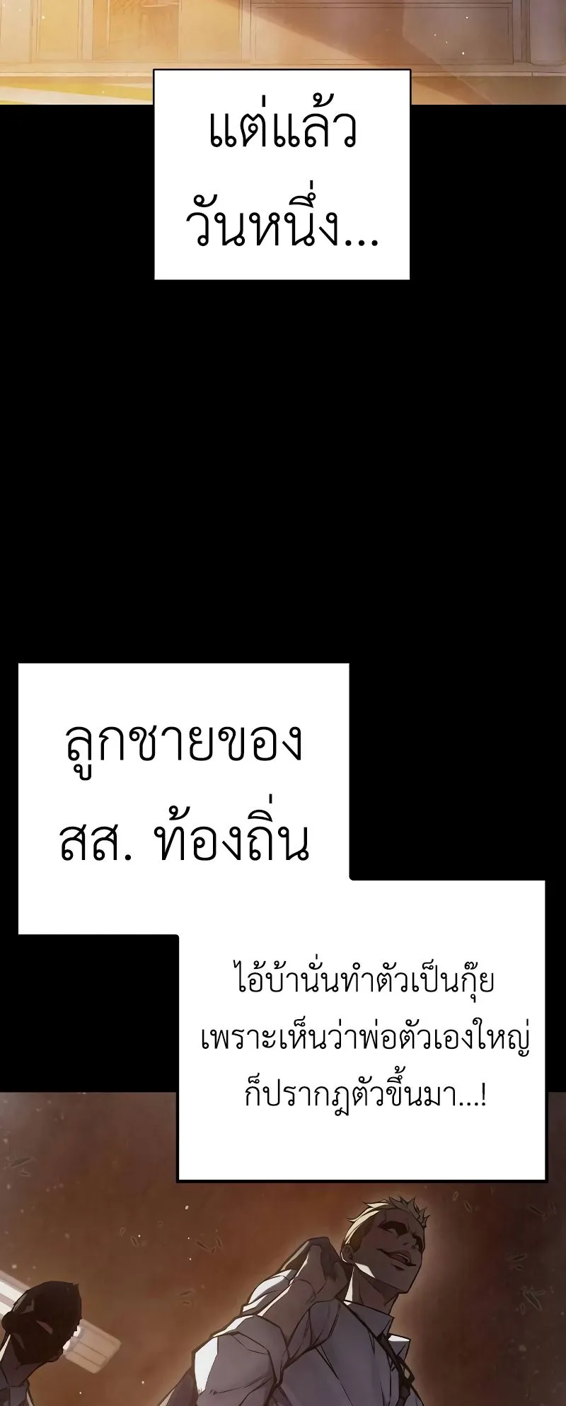 Juvenile Prison ตอนที่ 7 หน้า 48