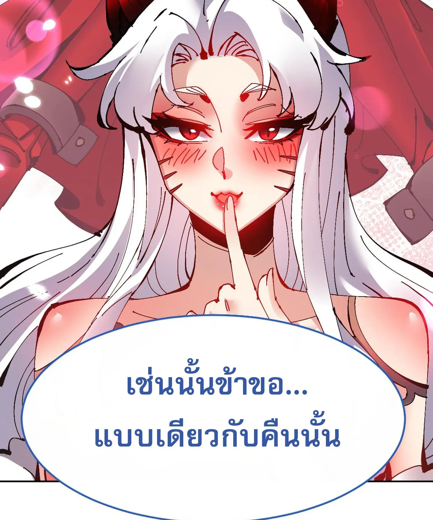 Devious Son of Heaven ตอนที่ 105 หน้า 14