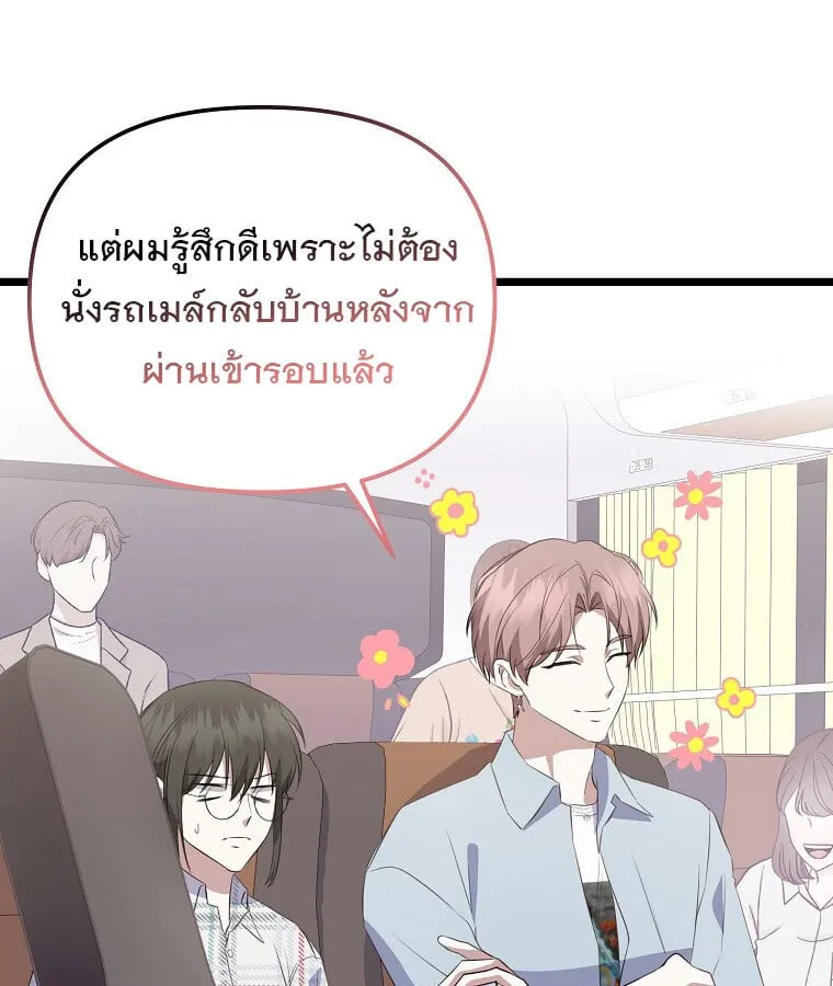 The Crazy Genius Composer Returns ตอนที่ 27 หน้า 38
