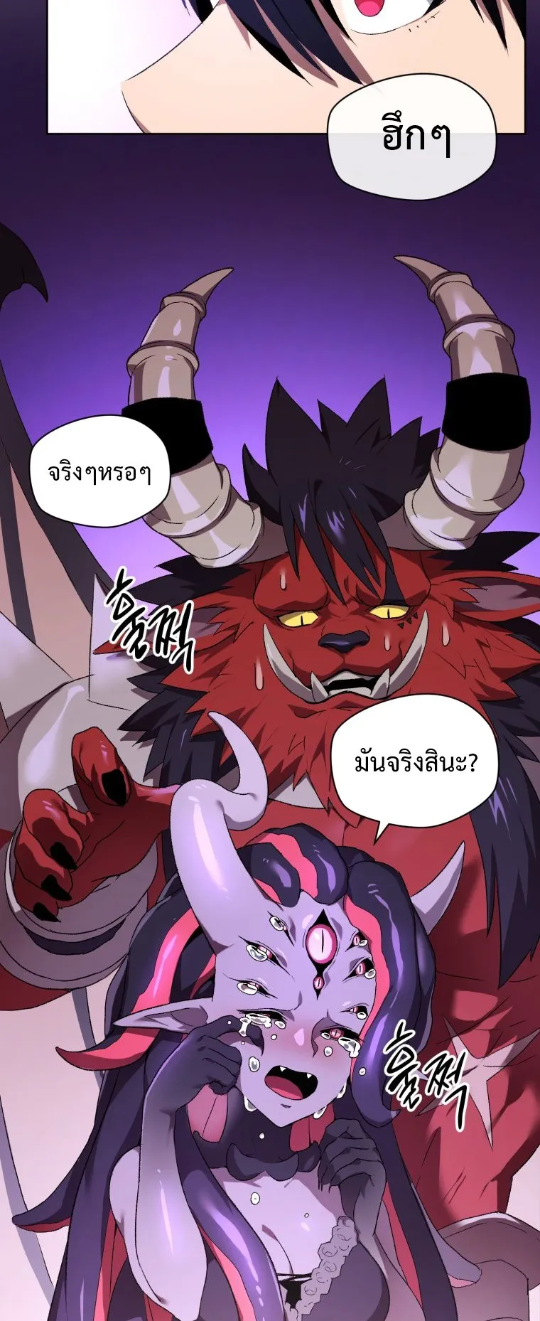Player Who Returned 10000 Years Later ตอนที่ 3 หน้า 43