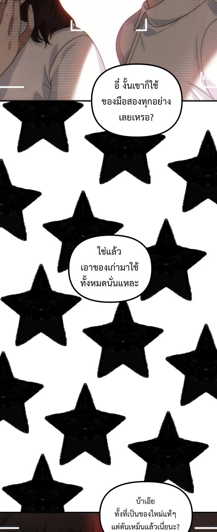 SSS-Class Suicide Hunter ตอนที่ 135 หน้า 37