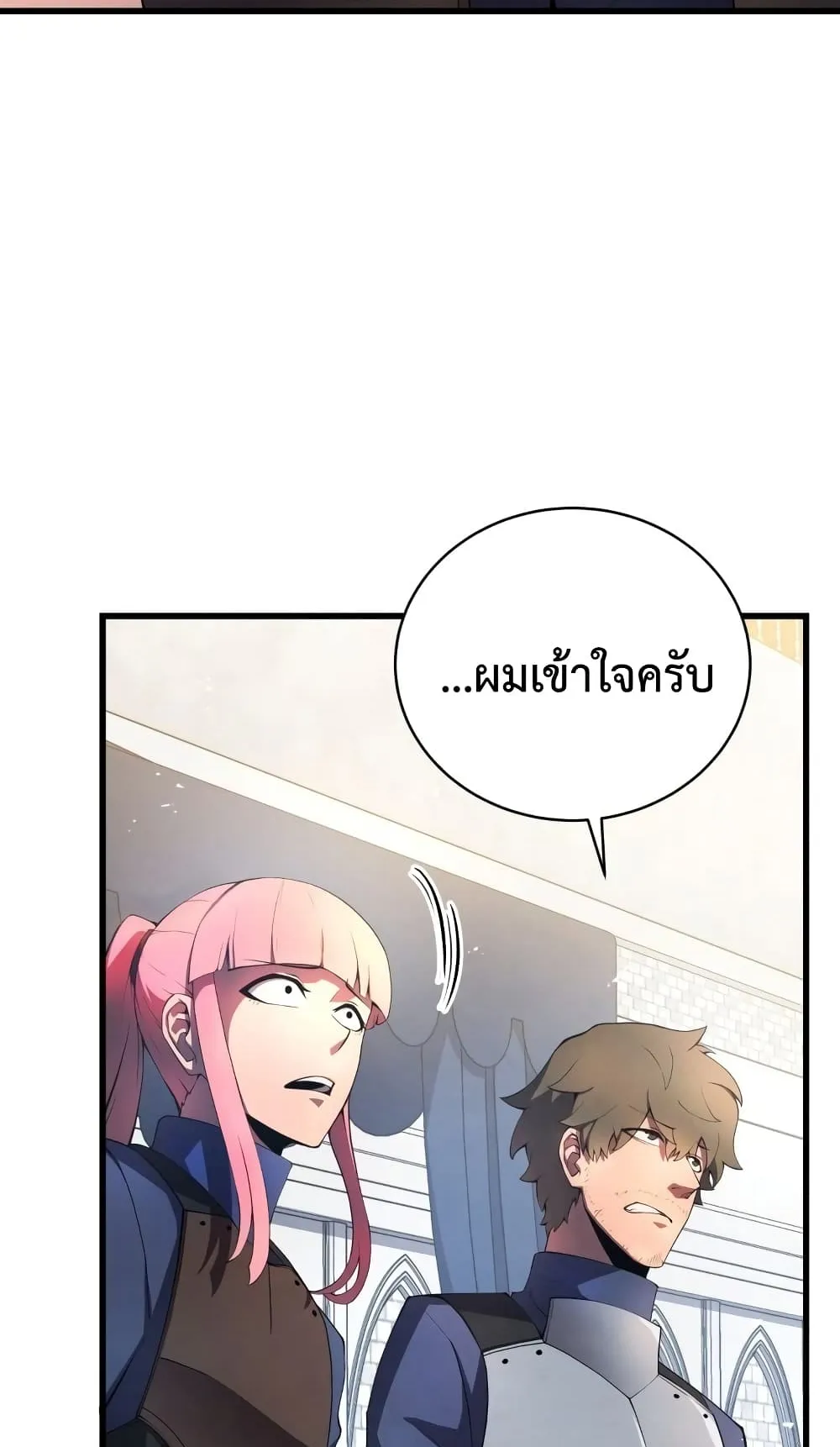 Swordmaster’s Youngest Son ตอนที่ 14 หน้า 44
