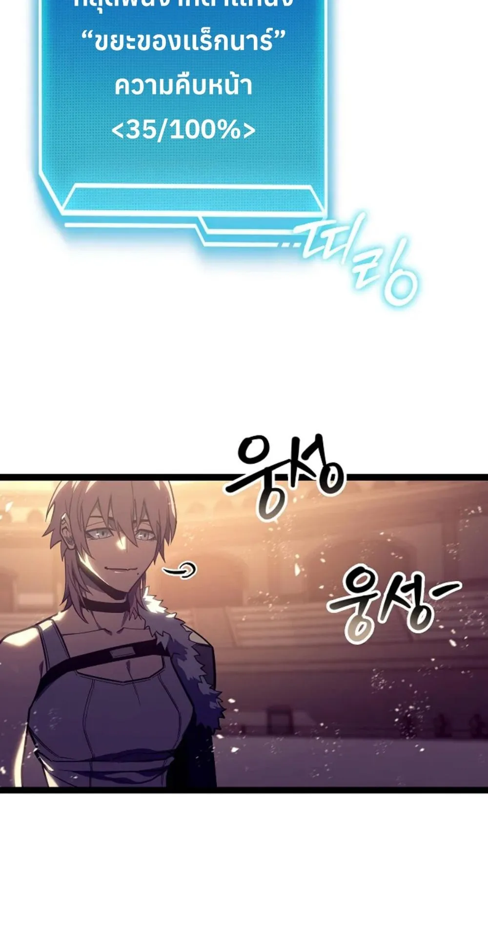 Regressing as the Reincarnated Bastard of the Sword Clan ตอนที่ 7 หน้า 24