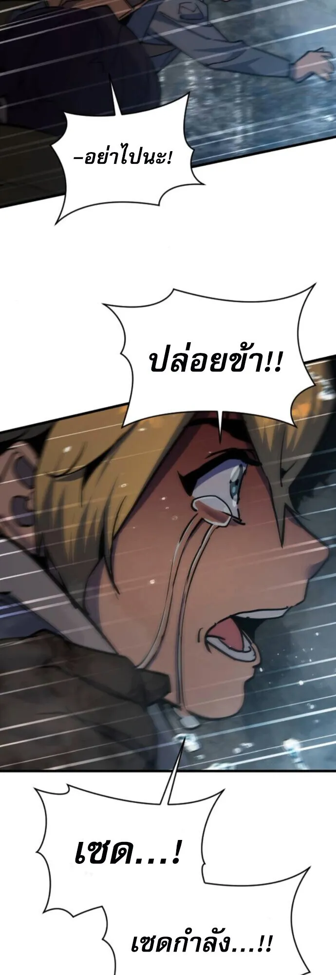 The Genius Mage Who Uses His Fists ตอนที่ 43 หน้า 74