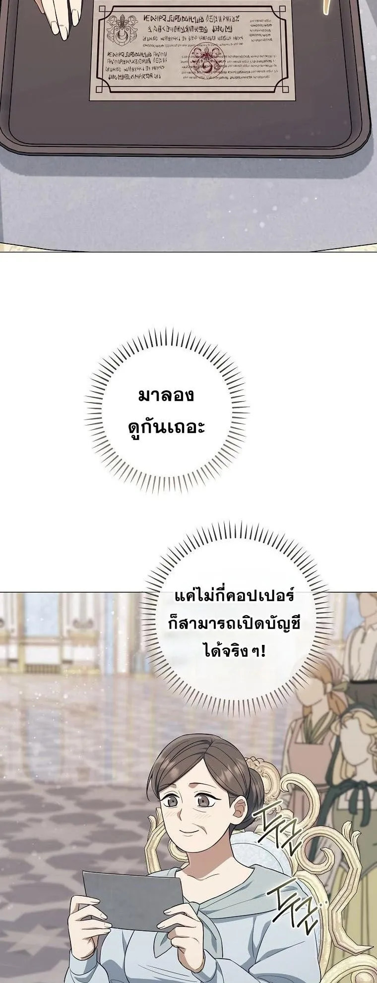 Magic Lord ตอนที่ 14 หน้า 34