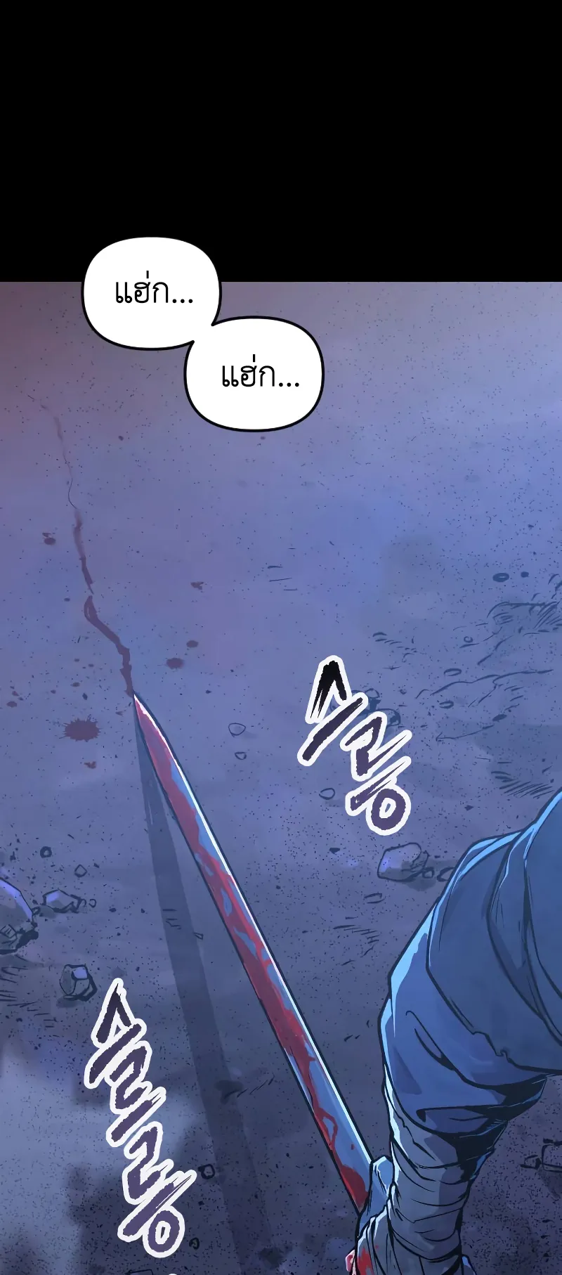 Chronicles of the Demon Faction ตอนที่ 1 หน้า 44