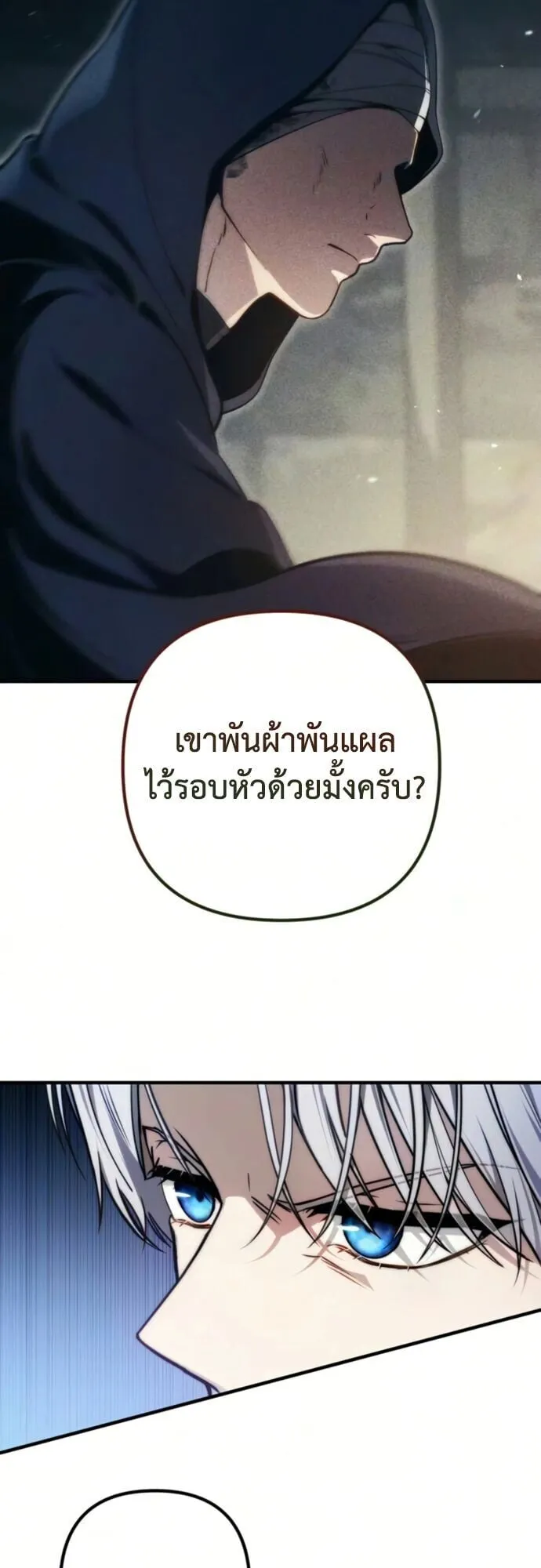 The Frontier Counts 10th-Class Outcast ตอนที่ 10 หน้า 74