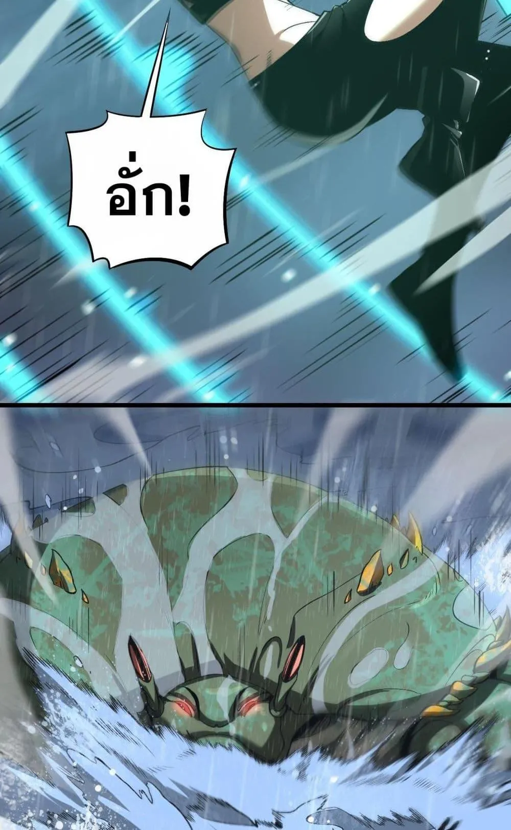 Doomsday Sword God ตอนที่ 61 หน้า 43