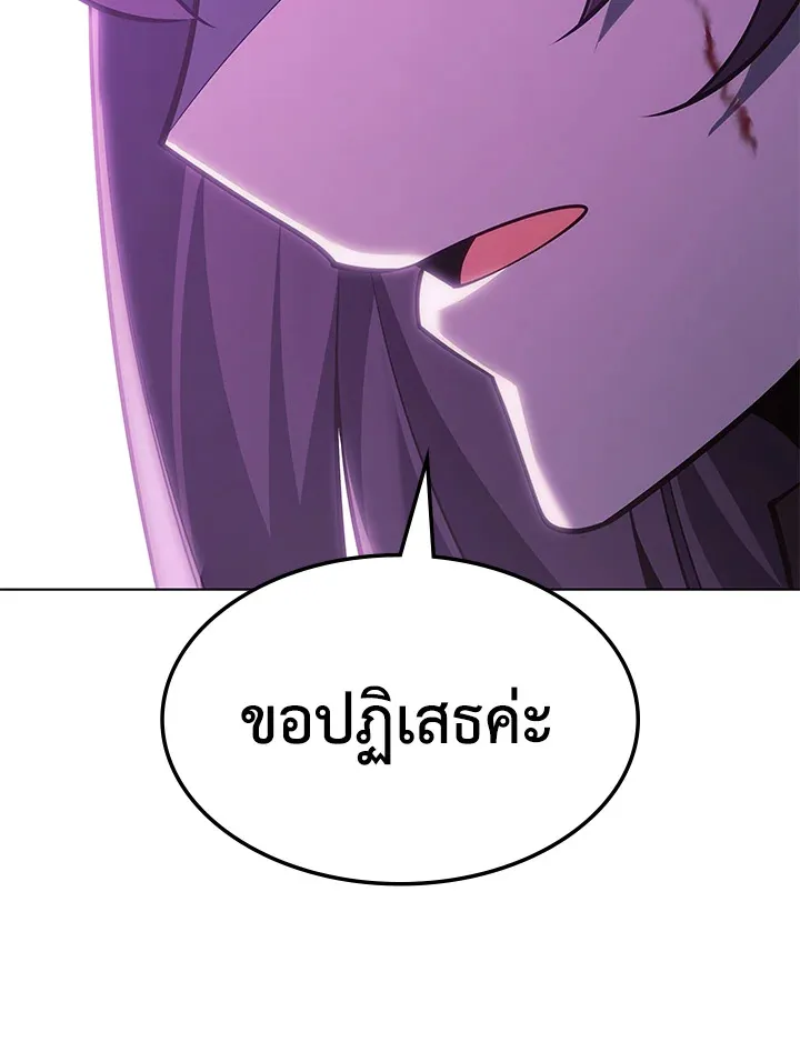 Overgeared ตอนที่ 141 หน้า 115