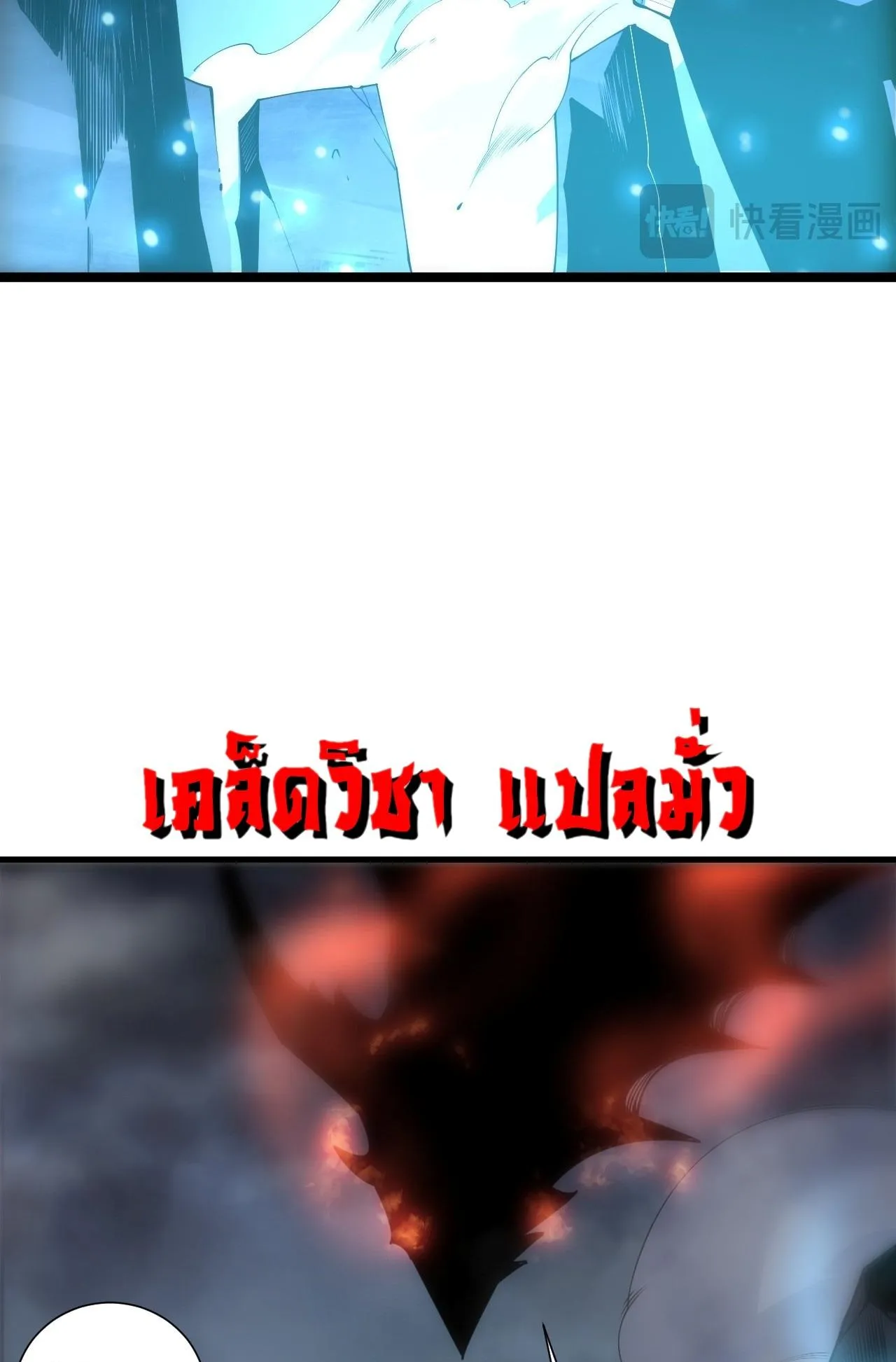 Disastrous Necromancer ตอนที่ 307 หน้า 65