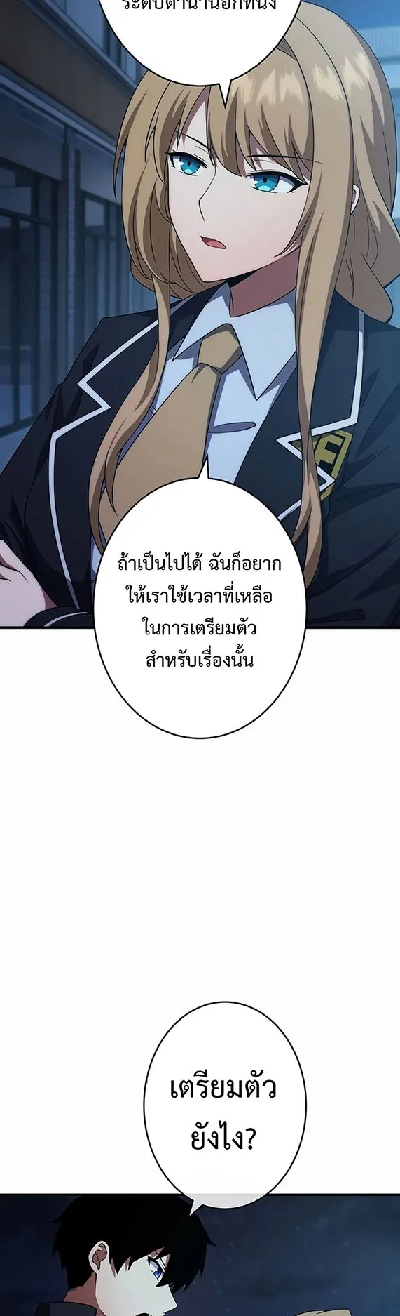 The God-Slaying Copycat ตอนที่ 32 หน้า 27