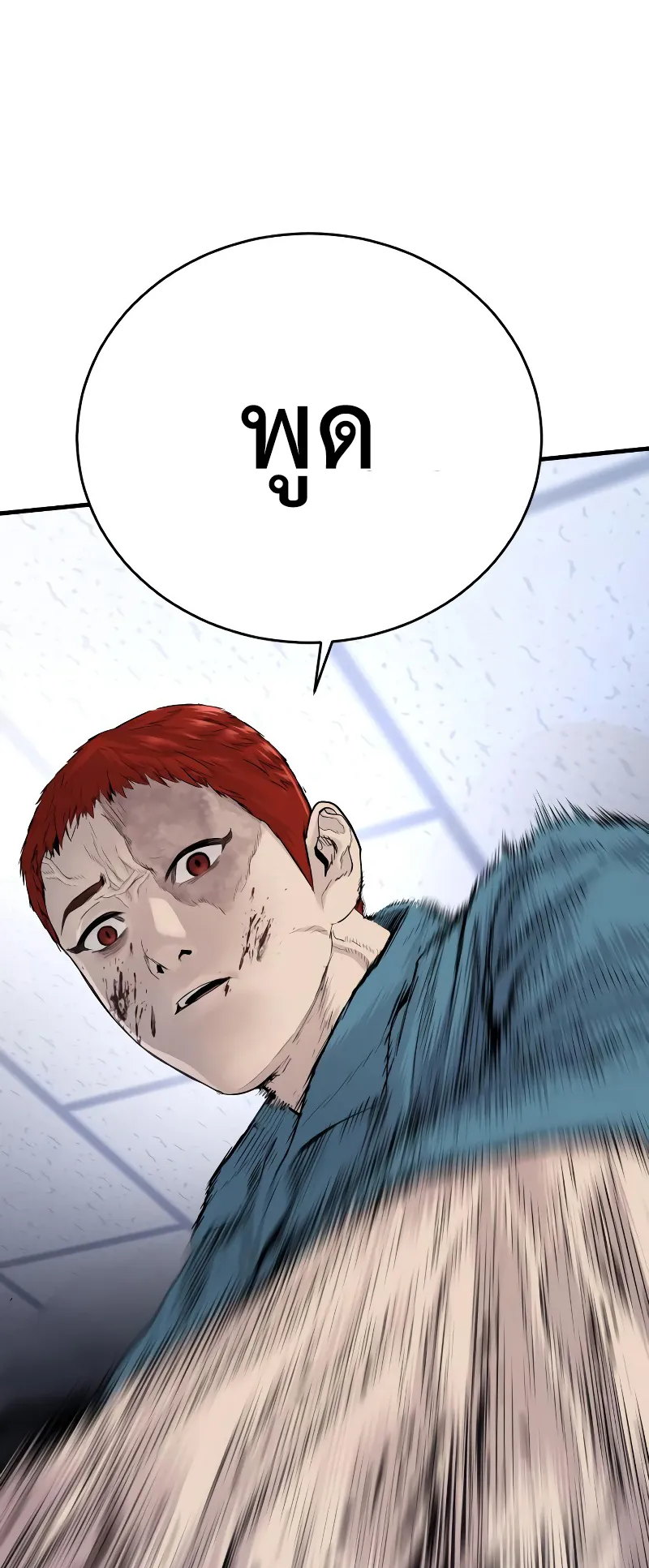 Juvenile Offender ตอนที่ 3 หน้า 179
