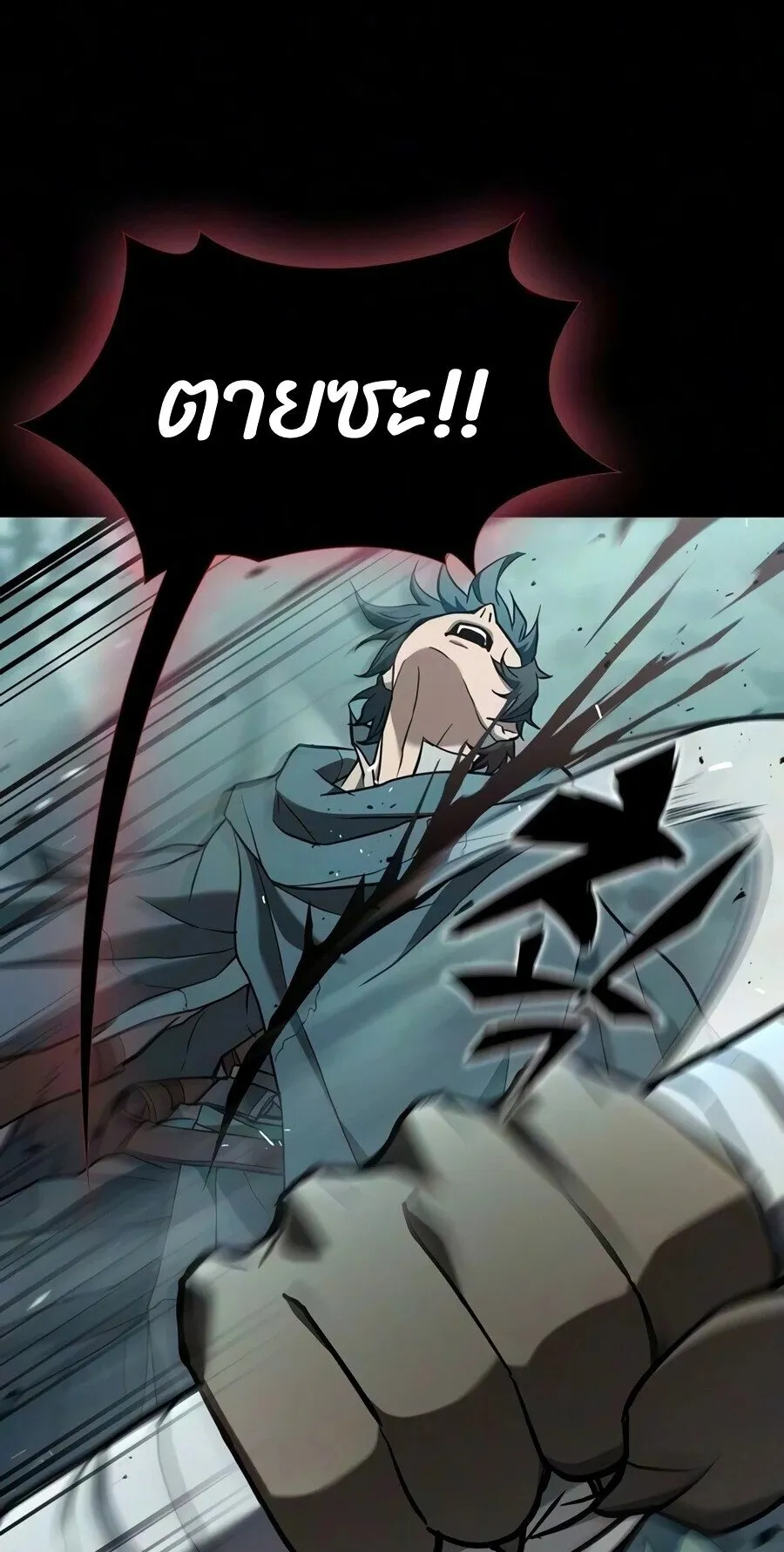 Demonic Beast Hunter Survival Guide ตอนที่ 29 หน้า 17