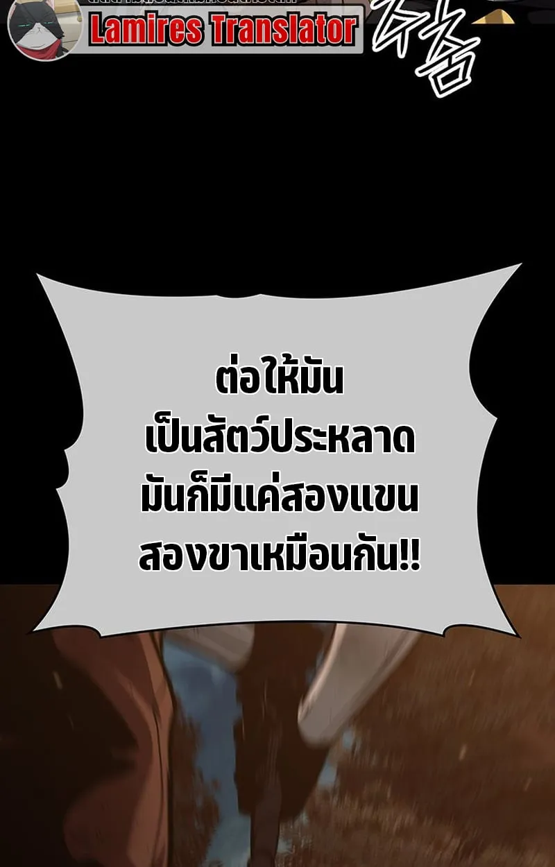 Crimson Reset ตอนที่ 3 หน้า 89