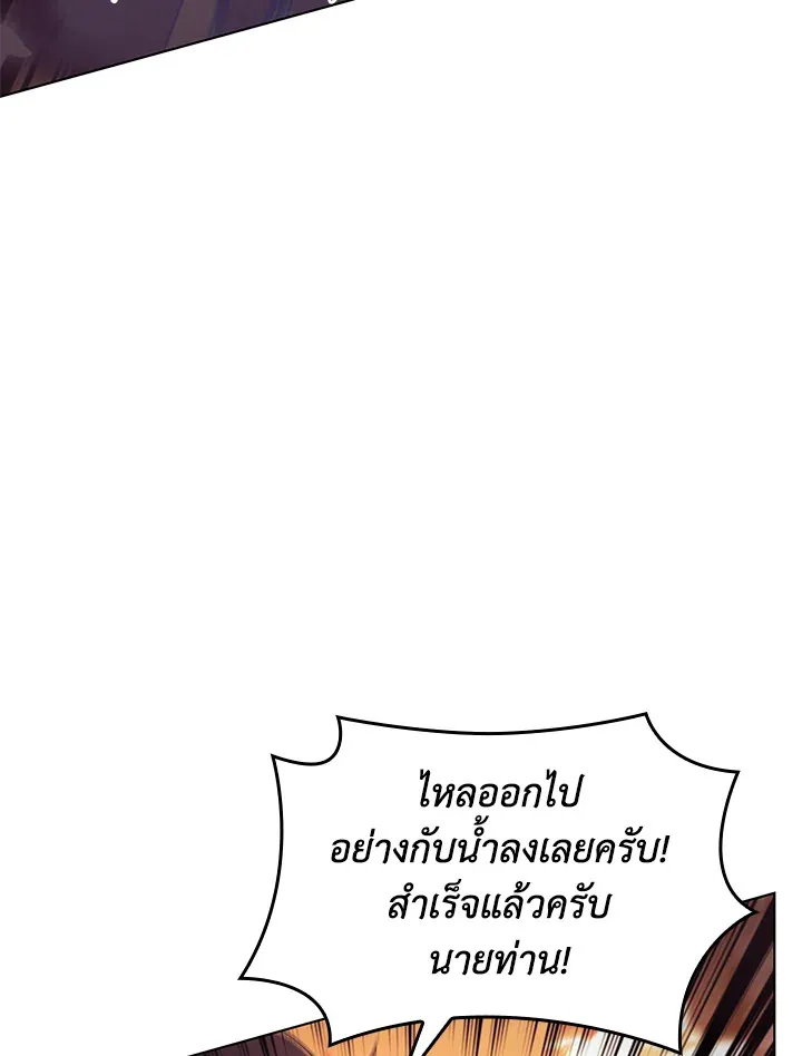 Overgeared ตอนที่ 150 หน้า 56