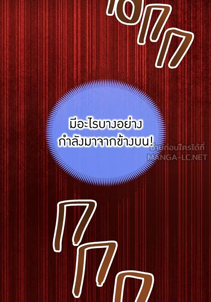 I Am the Strongest Awakeners ตอนที่ 1 หน้า 63