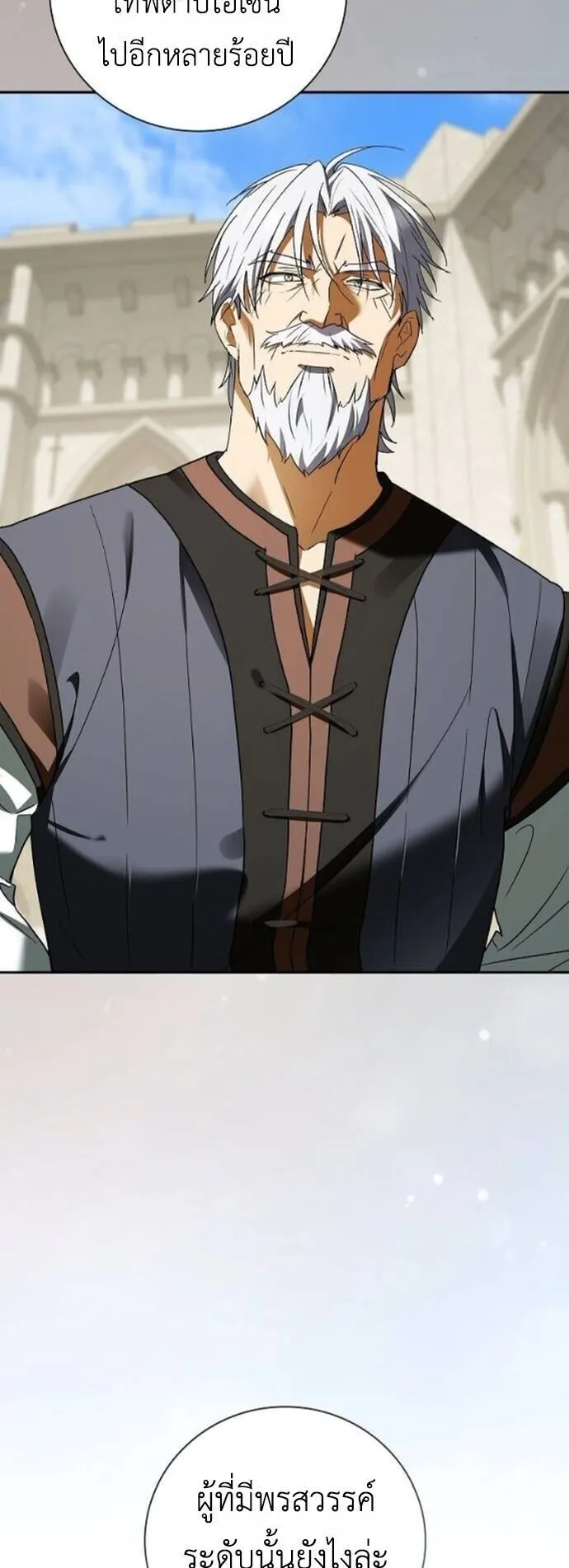 I Was Reincarnated as the Third Son of a Duke ตอนที่ 18 หน้า 4