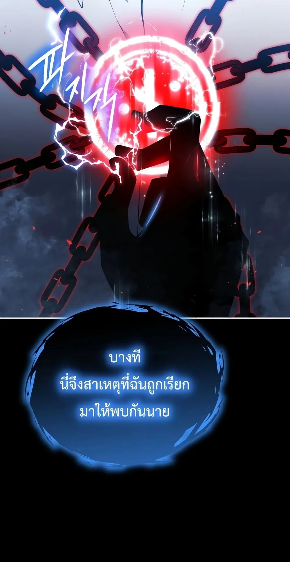 Swordmaster’s Youngest Son ตอนที่ 1 หน้า 91