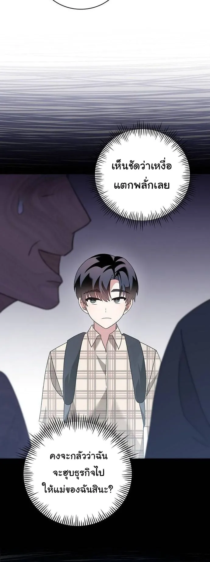 For the Musical Genius ตอนที่ 4 หน้า 34