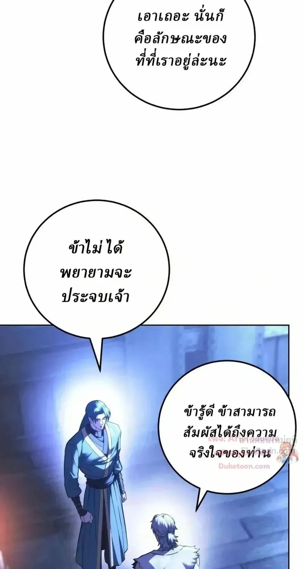 Sichuan’s Supreme King ตอนที่ 35 หน้า 51